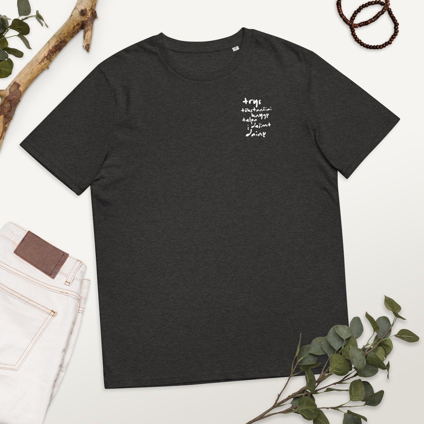 Song Lyrics Unisex organic cotton t-shirt