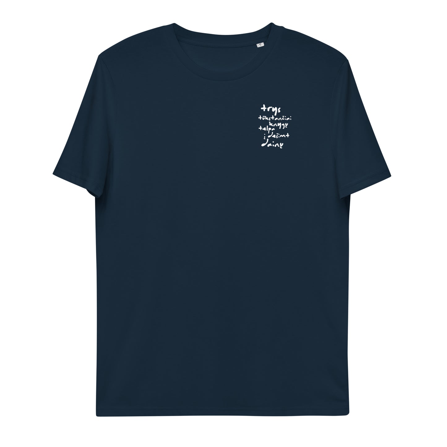 Song Lyrics Unisex organic cotton t-shirt